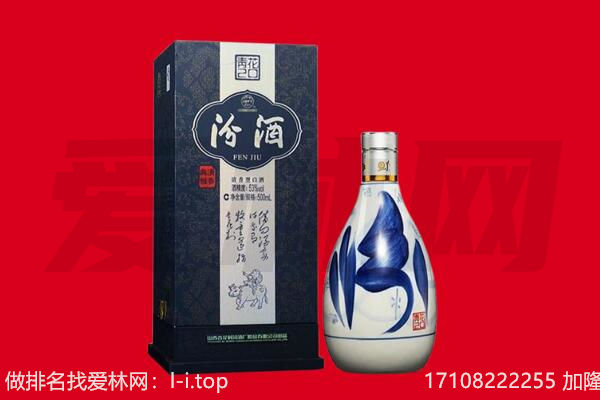 广安回收汾酒.jpg